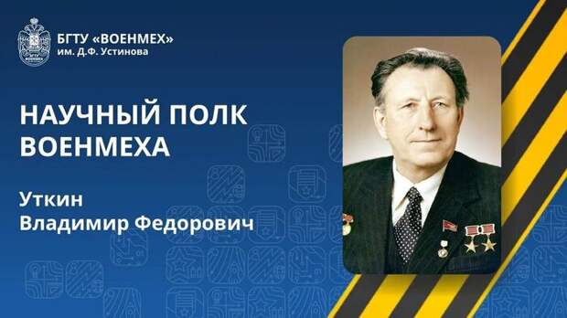 2. "Эра Справедливости". Появление Героя повествования. Предотвращение им Третьей мировой войны (с купюрами)