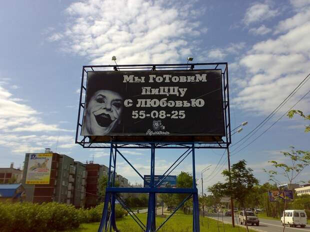 Шедевры провинциальной рекламы город, компании, люди, маркетинг, провинция, эстетика