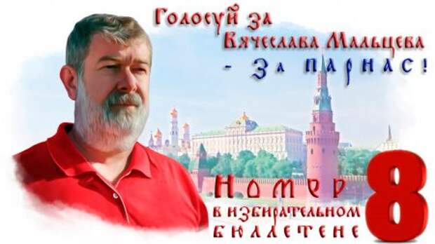 Надеюсь, силовики готовы к попыткам либеронацистского майдана и к своевременной изоляции Мальцева