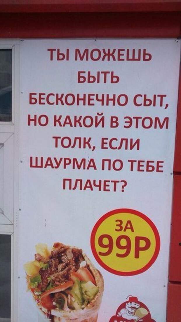 Смешные вывески, объявления и реклама (22 фото)