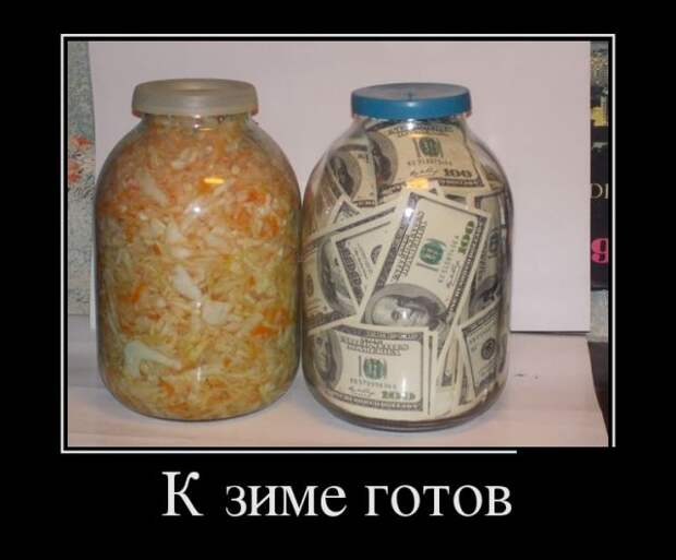 Демотиваторы (30 фото)