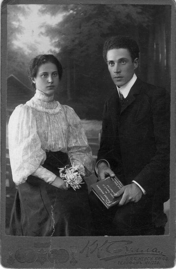 Алфей Петрович Дадаев и его жена Зинаида Фёдоровна, урождённая Кокорева. 1905-6 г.