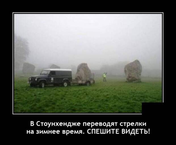 Демотиваторы 3 ноября 2021 года