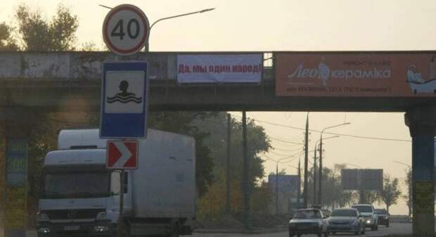 На Украине в День города Запорожье вывесили плакаты со словами Путина: «Да, мы один народ!»