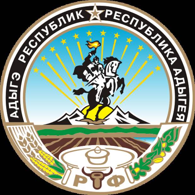 Герб Республики Адыгея