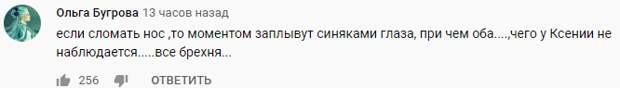 Телезрители заподозрили Собчак в пластике носа под сомнительным предлогом