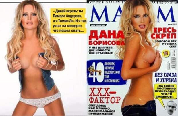 Дана Борисова оголилась для журнала MAXIM