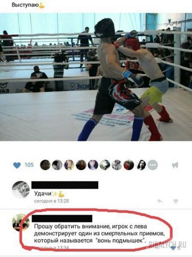 жуть из соцсетей