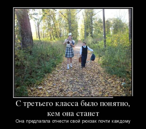 Демотиваторы (30 фото) 29.08.2017 Демотиваторы (30 фото) 29.08.2017