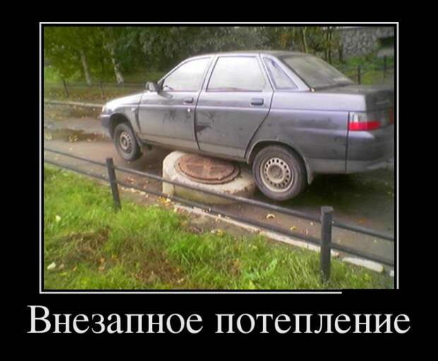 Демотиваторы Демотиваторы