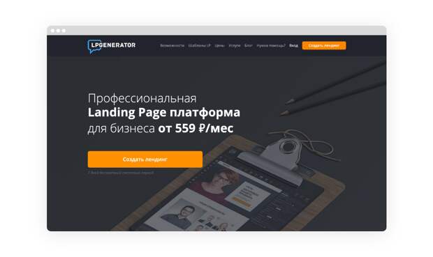6 топовых сервисов для современного бизнеса в России