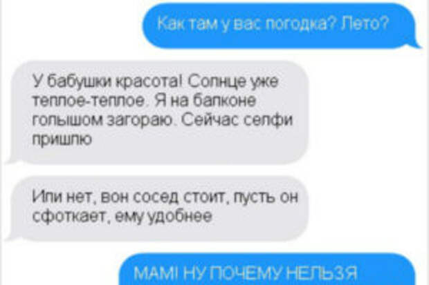 9 смс от мамы, после которых телефон хочется сжечь