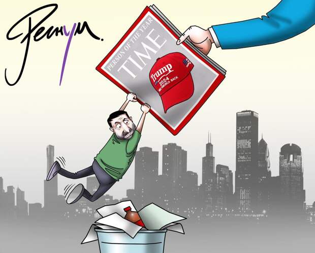 Зеленский Трамп