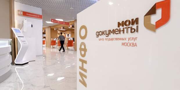 Семь новых услуг органов ЗАГС появились в МФЦ на Игарском
