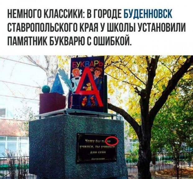 Грамматические ошибки в вывесках, объявлениях и различных надписях