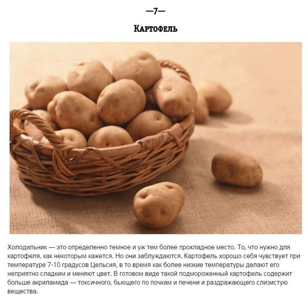 Продукты, которые нежелательно хранить в холодильнике еда, продукты, советы