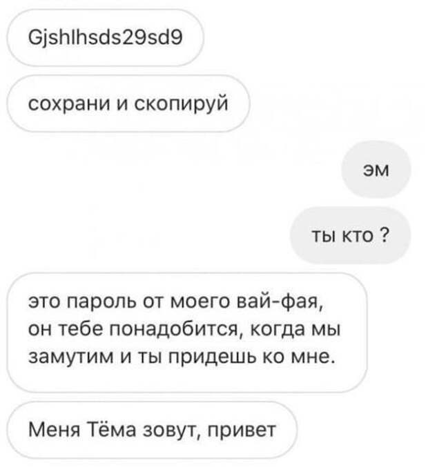 Мастера &quot;подкатов&quot; в социальных сетях