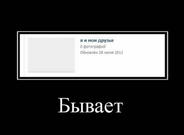 БУДЬ ОПТИМИСТОМ (30 ФОТО)