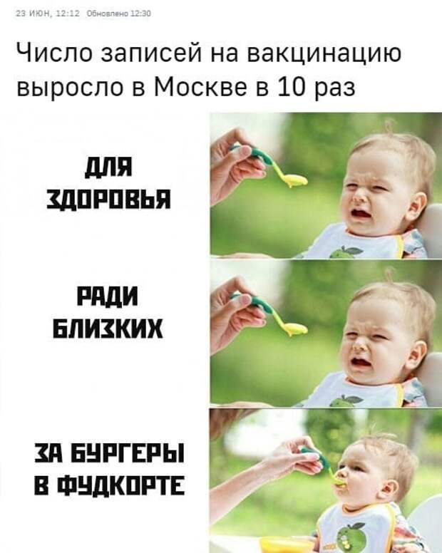 мемы про прививки