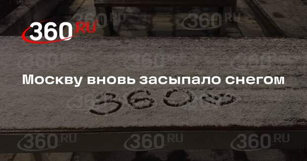 Последствия ночного снегопада в Москве сняли на видео