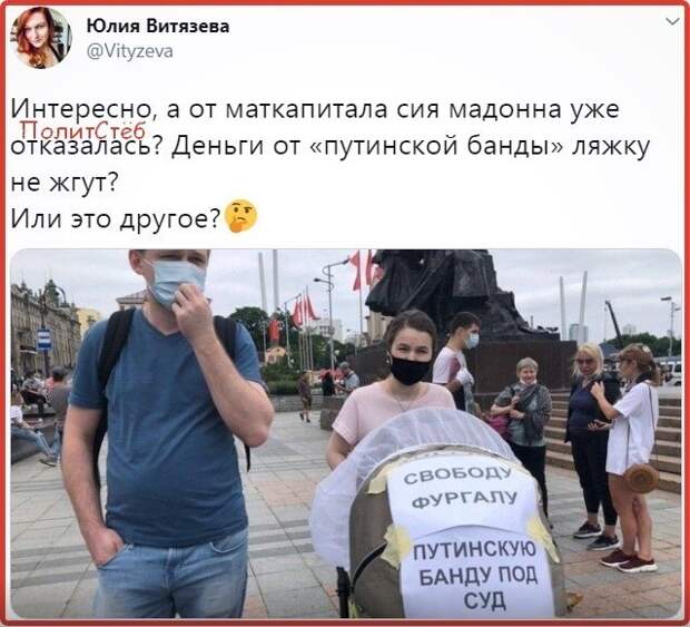 Политические картинки