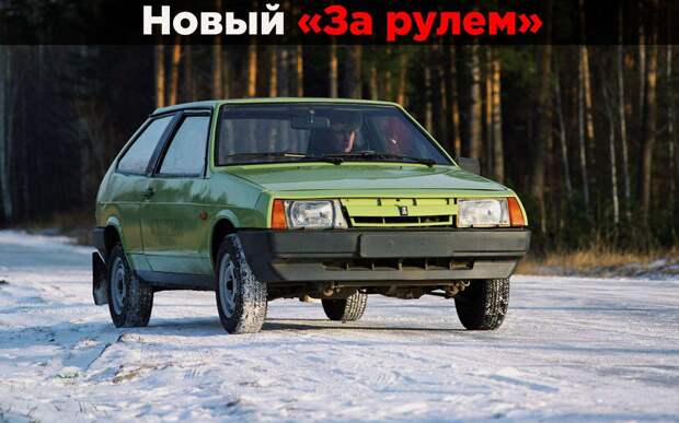 ВАЗ-2108 против Skoda Rapid — кто был круче?