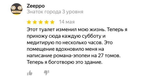 «Очень уютное место для свиданий»: 9 угарных цитат об общественных туалетах Москвы