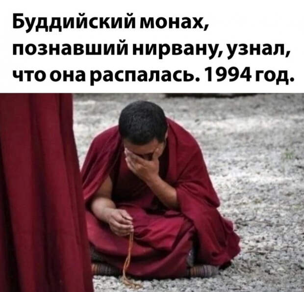 мемас