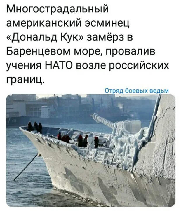 Патруль северных границ России. Интересно как?
