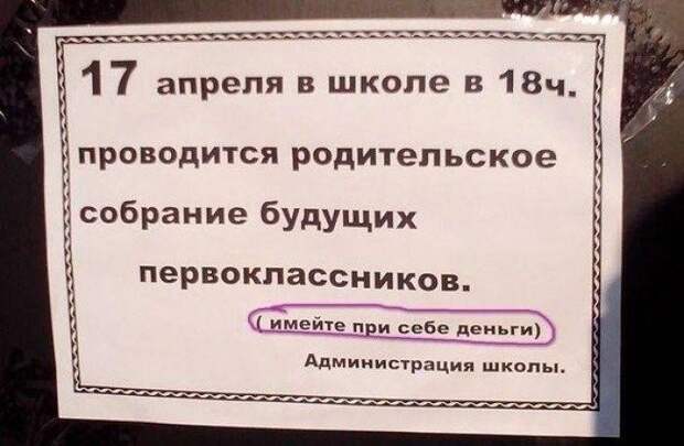 НАША РАША - народный креатив-49 фото-