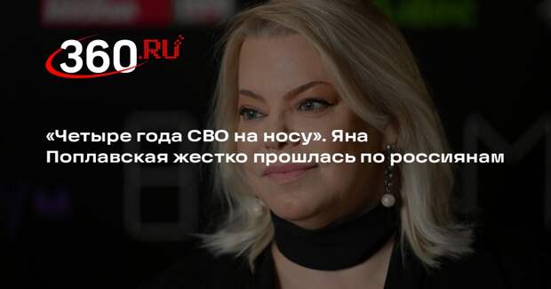Яна Поплавская раскритиковала затягивание суда над комиком Артемием Останиным