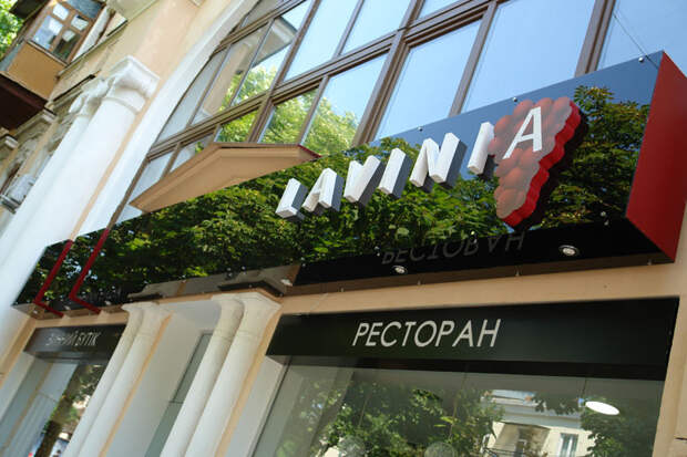Картинки по запросу магазин-ресторан Lavinia в Киеве