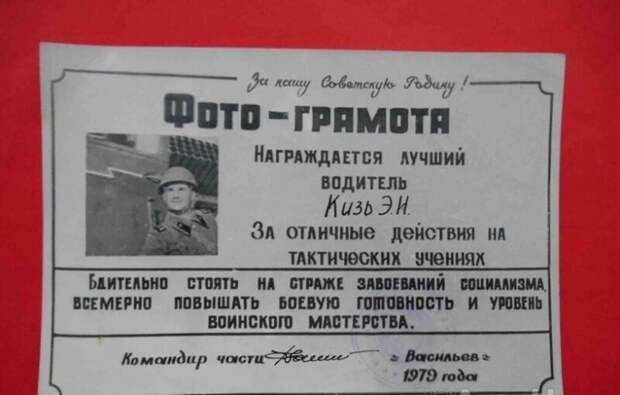 Грамоты Советского Союза. За что их раздавали