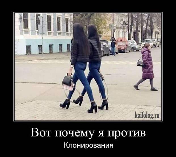 Демотиваторы про русских девушек (45 штук) Демотиваторы про русских девушек (45 штук)