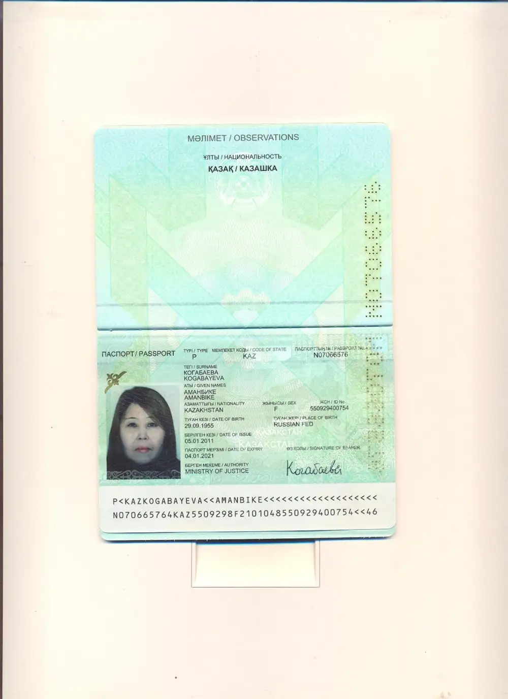 Заграничный паспорт Казахстана