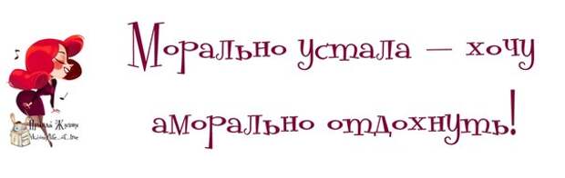 Смешарики: совунья. Устала отдыхать. Морально устал. Что то я устала надо отдохнуть песня. Устала надо отдохнуть.