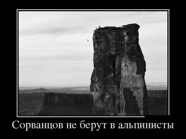 Забавные демотиваторы на выходные (11 фото) Забавные демотиваторы на выходные (11 фото)
