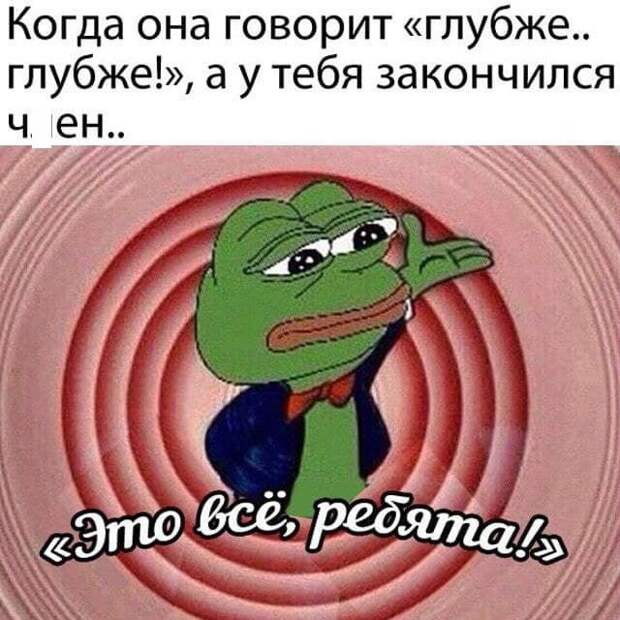 Мемы и приколы про отношения и &quot;это&quot;