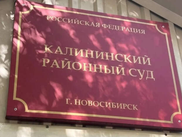 Фиктивные ДТП: в Новосибирске осудили группу мошенников