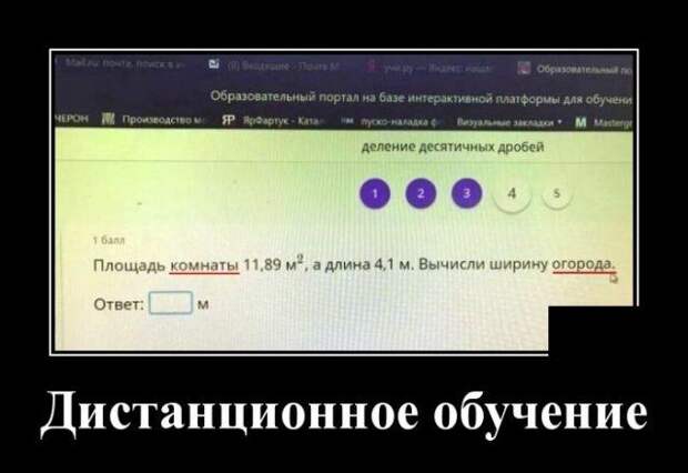 demotivatory-demotivator-smeshnye-demotivatory-demotivator-so-smyslom