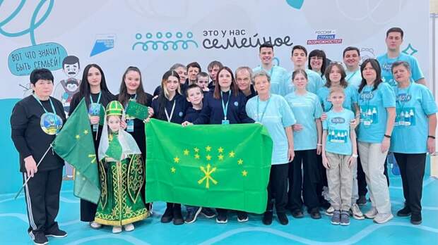 Семьи из Адыгеи принимают участие в окружном финале конкурса "Это у нас семейное"