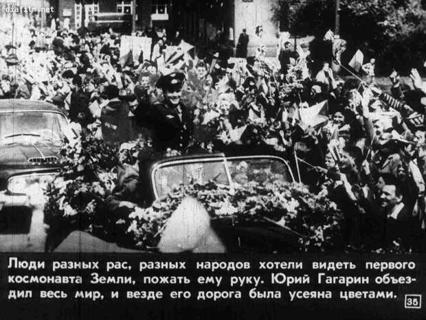 Мой тезка Юрий Гагарин