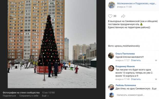 Фото дня: елка на Синявинской стала любимым местом для фотографий среди жителей