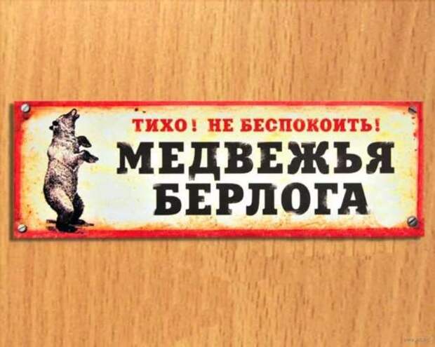 Прикольные вывески. Подборка chert-poberi-vv-chert-poberi-vv-36010330082020-10 картинка chert-poberi-vv-36010330082020-10