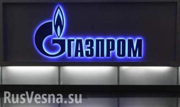 Эксперт: Европейские политики будут вынуждены отказаться от «войны с Газпромом» | Русская весна