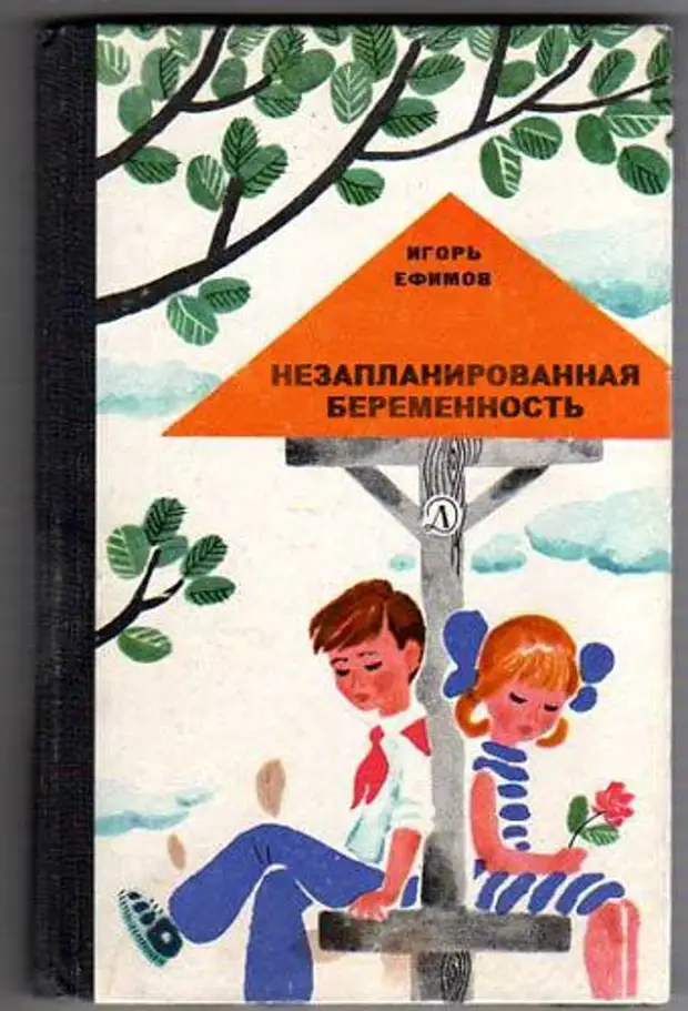 Обложки несуществующих книг картинки