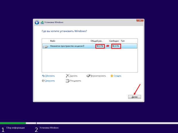 седьмой шаг установки windows 10. выбираем диск для установки операционной системы