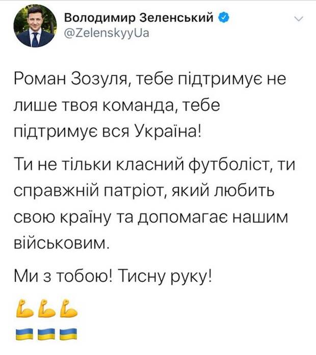 Нацист Зозуля объяснил свое фото Нацист Зозуля объяснил свое фото