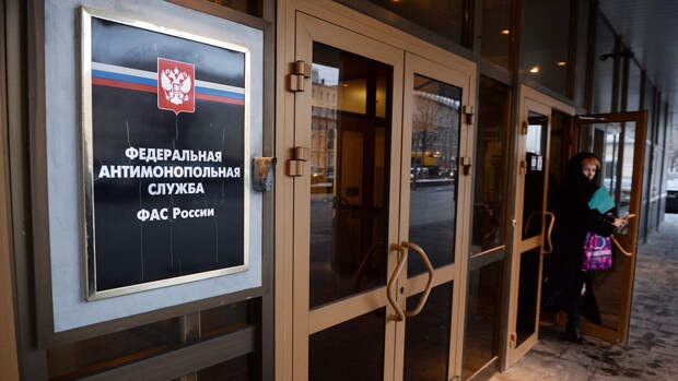 ФАС выдала предостережения экспертам из-за заявлений в СМИ о возможном росте цен