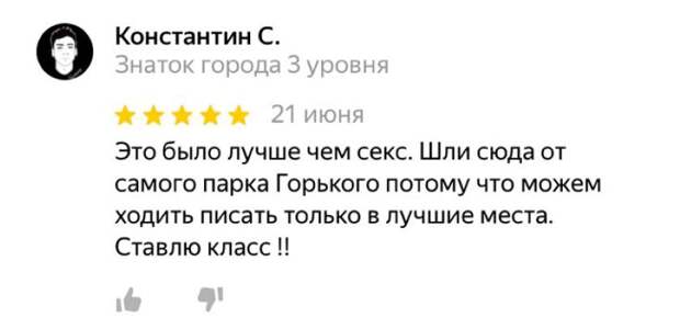 «Очень уютное место для свиданий»: 9 угарных цитат об общественных туалетах Москвы